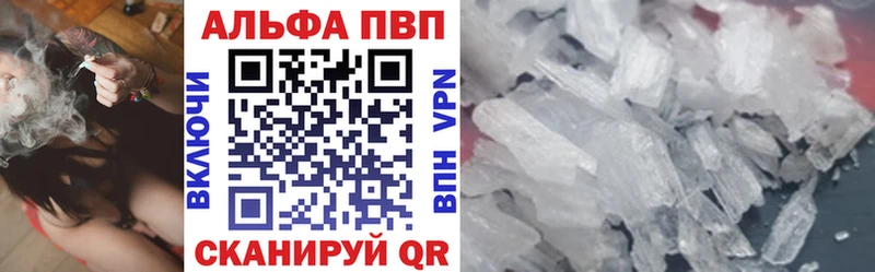Альфа ПВП Crystall Берёзовка